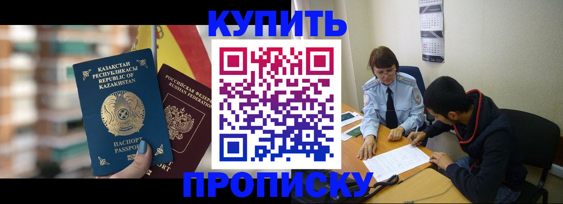 прописка регистрация в Яранске